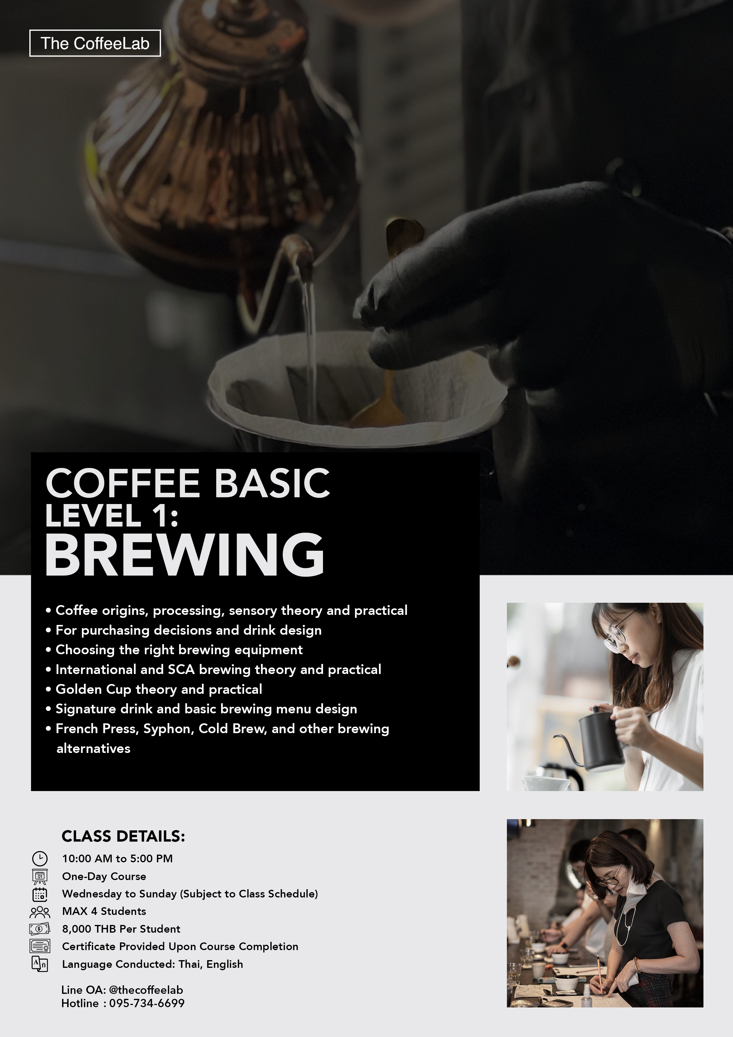 Coffee Basics: Level 1 Brewing